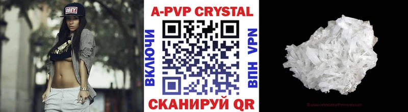 Alpha-PVP кристаллы  закладки  сайты даркнета клад  Новая Ляля 