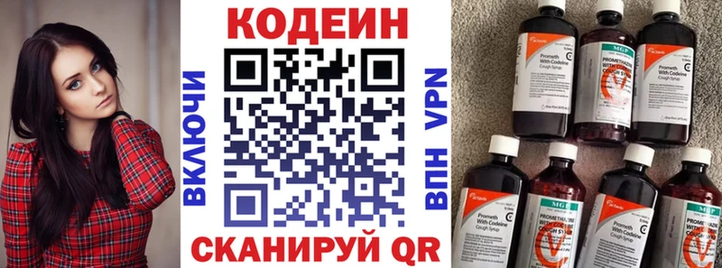 Codein напиток Lean (лин)  Новая Ляля 